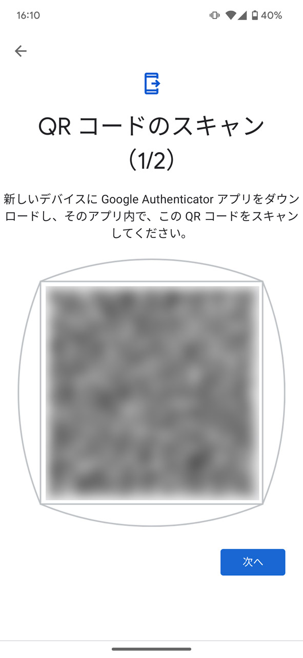 QRコードを利用するのでそこまで手間ではないが、利用サービスが多いと複数個のQRコード撮影を繰り返さなければいけない