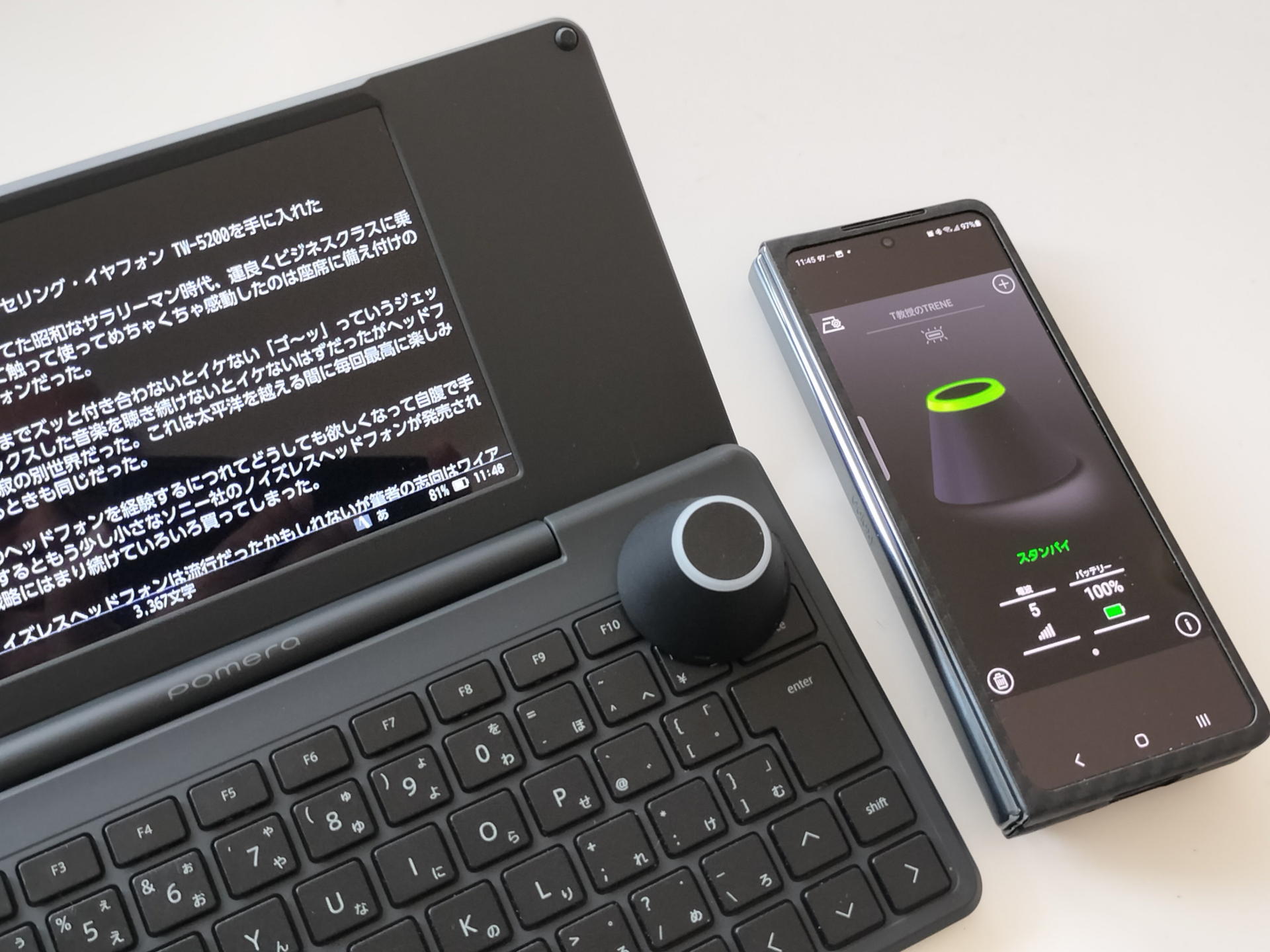 この状態でスマホを持って見守りたいPomeraから離れると……