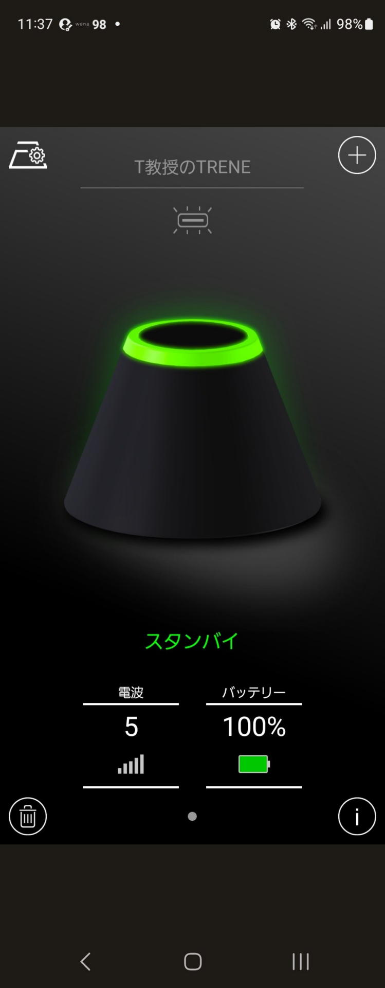 最初に規定した距離内だと変化はないが、更に距離が離れてくると電波感度が落ちてくる