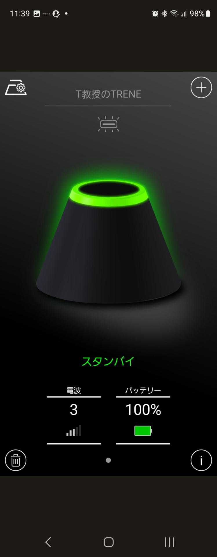 最初に規定した距離内だと変化はないが、更に距離が離れてくると電波感度が落ちてくる