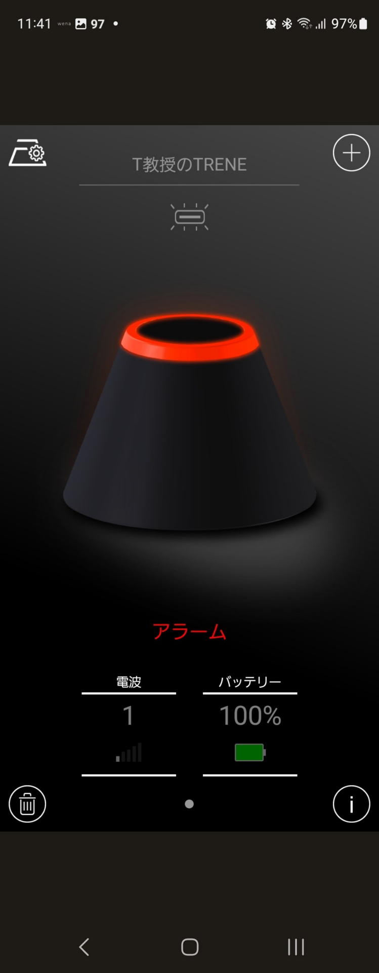 どんどん離れて設定した圏外に出てしまうと見守りモードになって……その時にトレネのセンサーが振動や動きを感知するとアラートがなって赤色LEDが点滅する