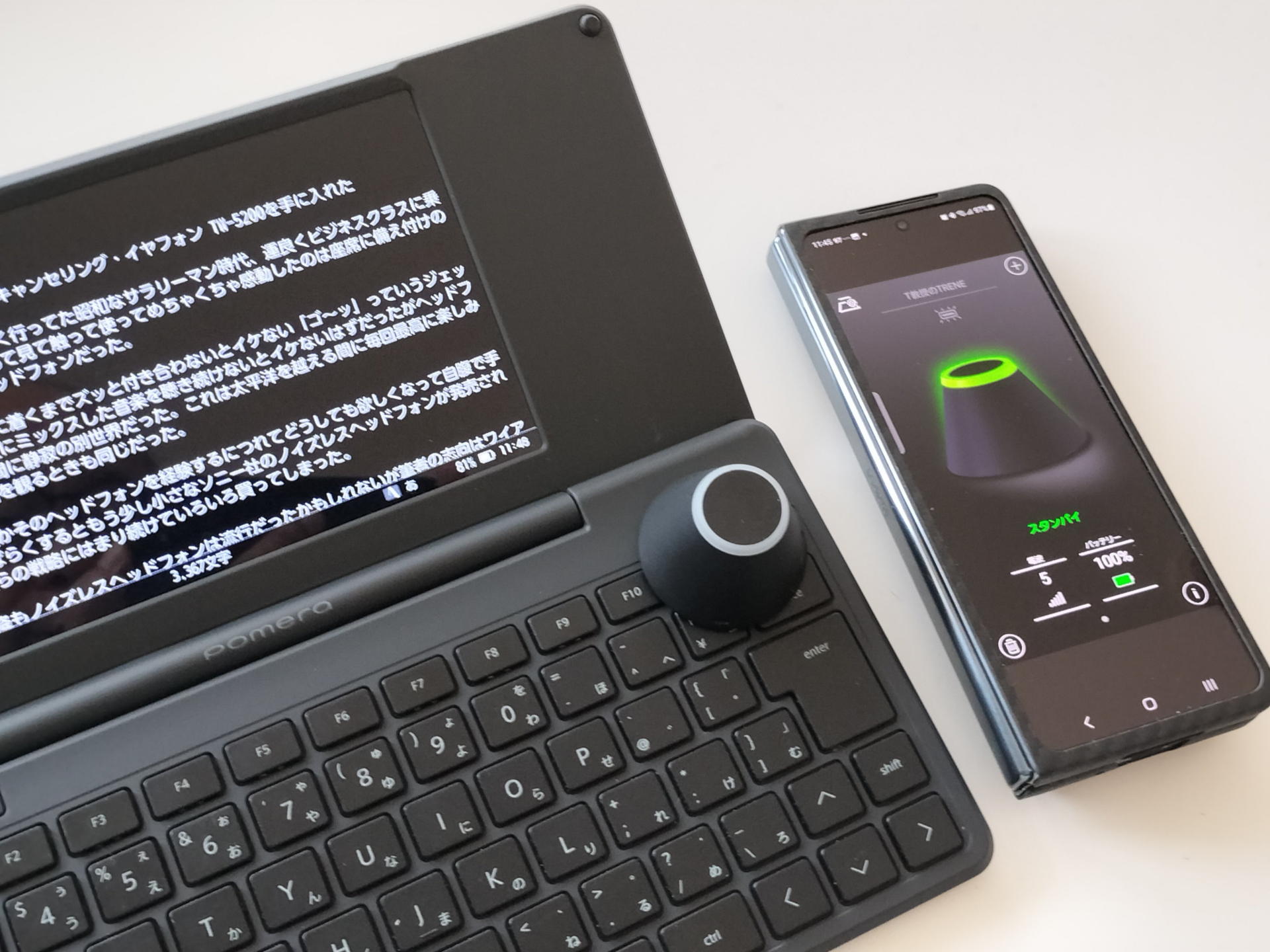 ここ数カ月……ガストでトイレやドリンクバーへの離席時に毎回Pomeraを守ってくれているトレネ