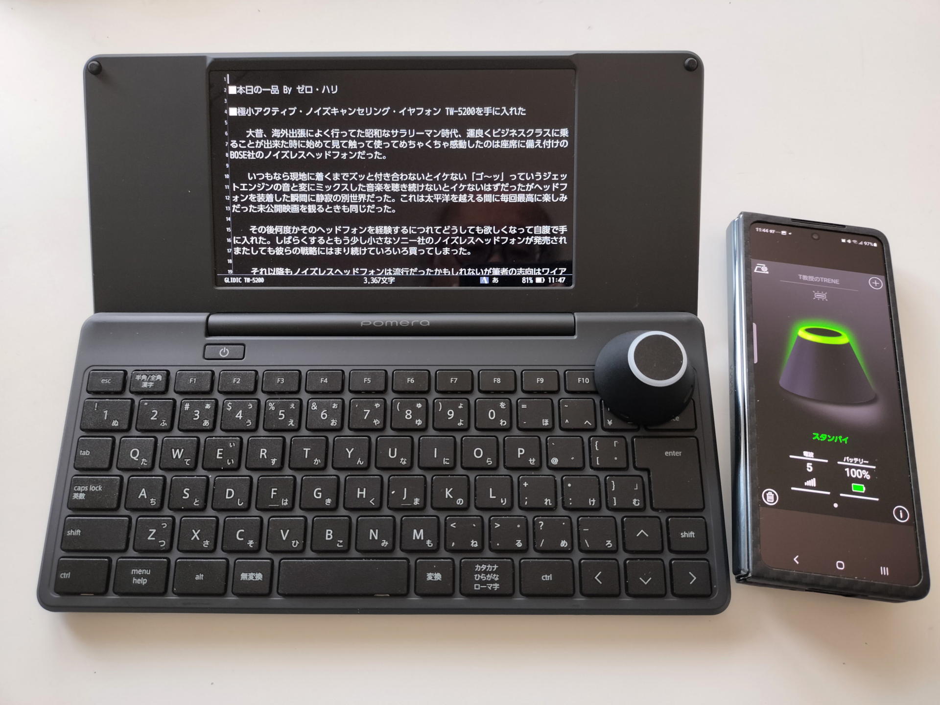 5年前にも買ったトレネを税送料込み950円という値段に惹かれてまた買った