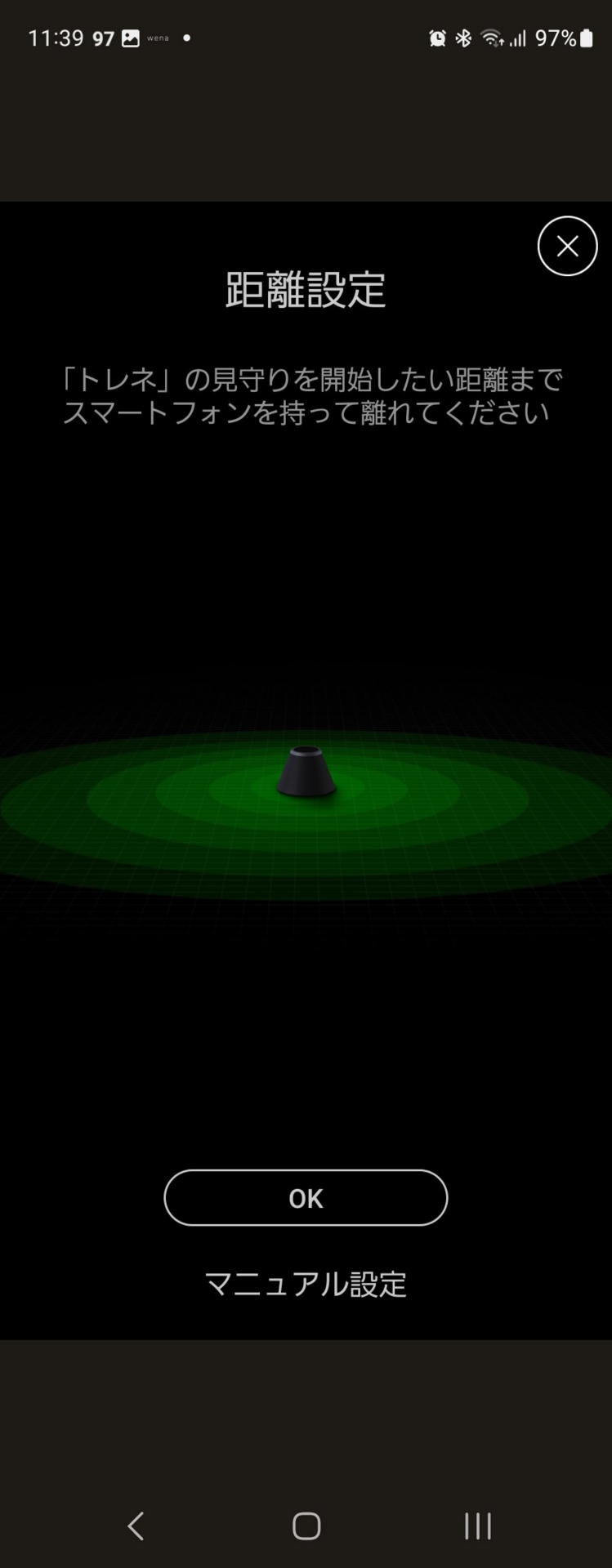 アプリのインストールはガイドに従って進むだけ。設定メニューでいろいろな設定を後からでも簡単にできる