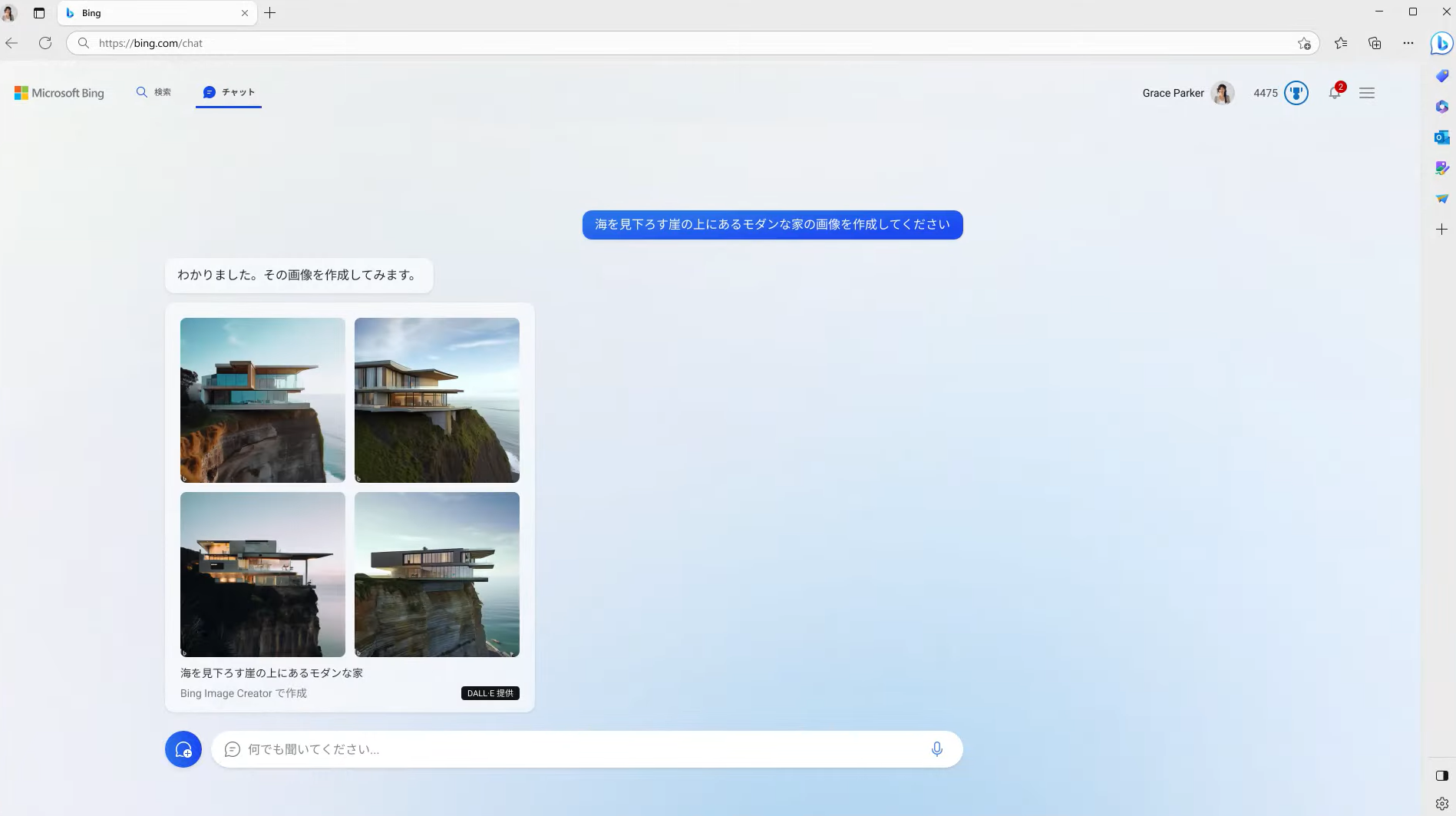 マイクロソフトのYouTube動画より。「Bing Image Creator」が「Bing」のすべての言語で利用できるようになった。画像生成機能を日本語でも利用できる