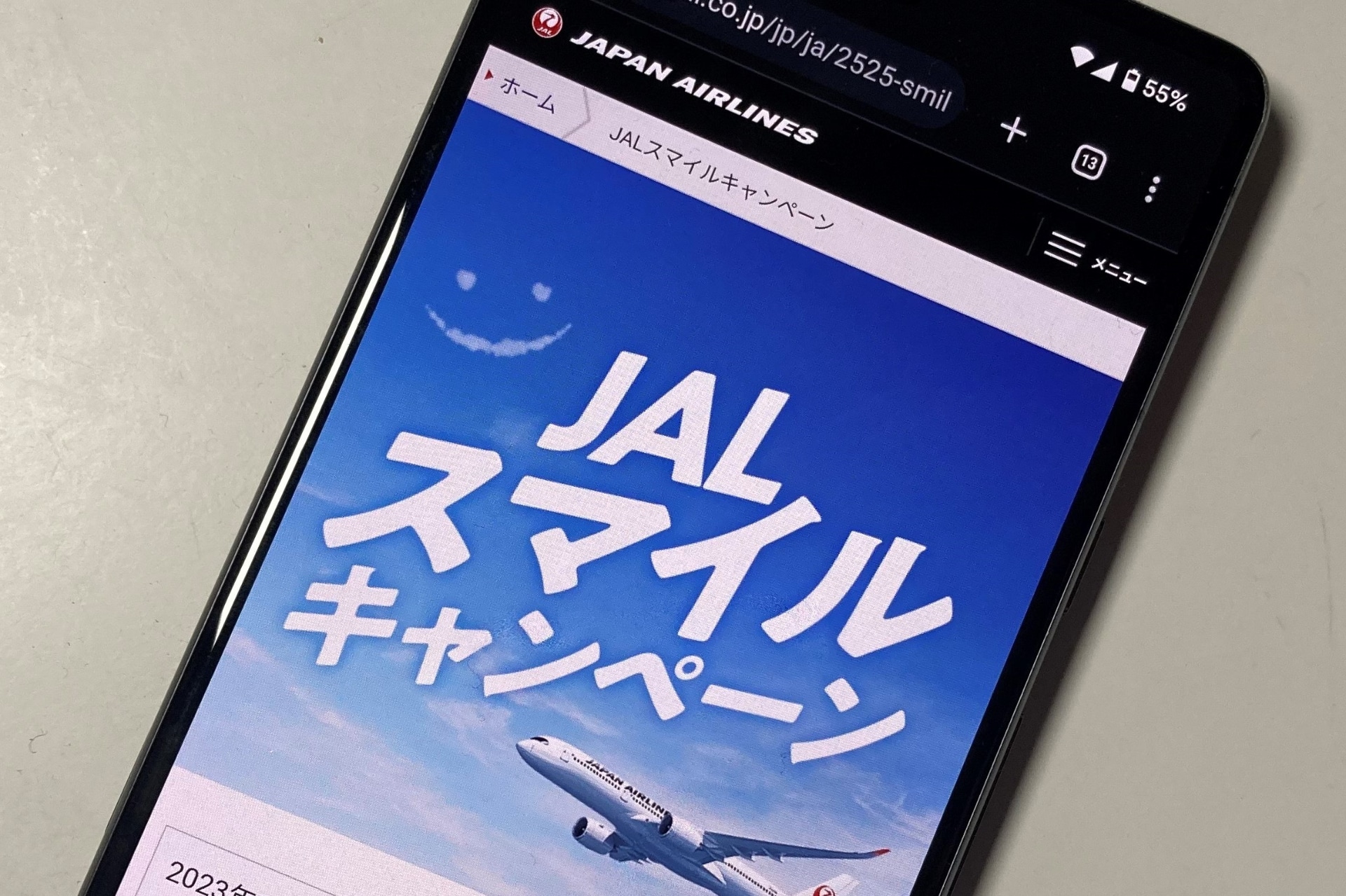 JAL、6月分のスマイルキャンペーン販売期間を明らかに