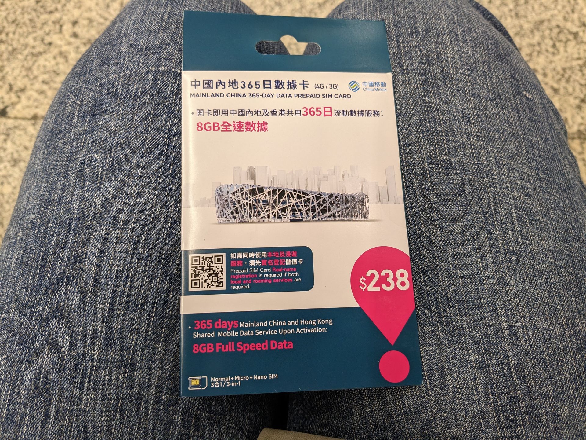 一応、念のために238香港ドル（約4000円）で買ったSIM……要らなかったですね！　このお金があれば、現地で美味しい飲茶がもう一回できましたね！（涙）