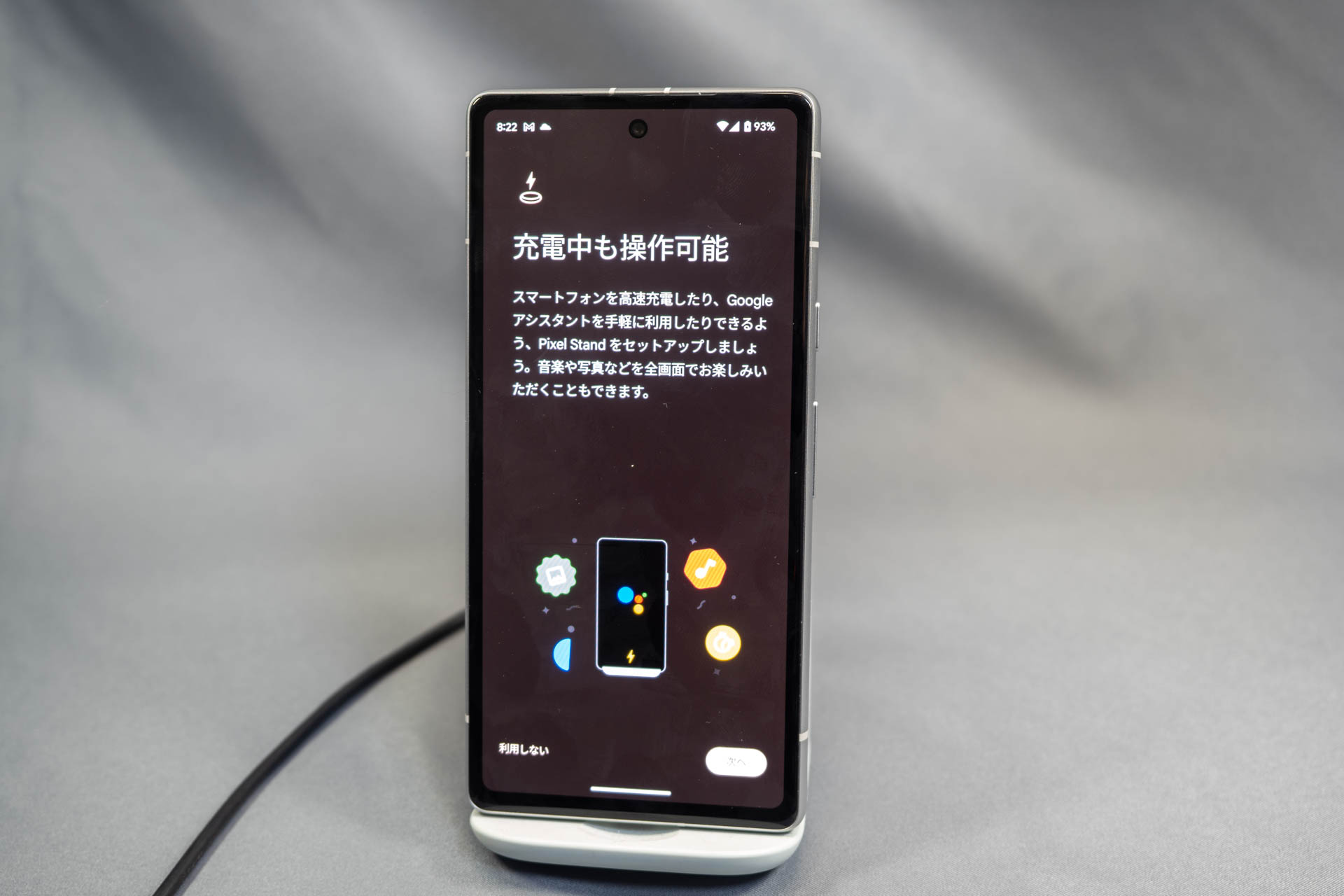 ワイヤレス充電にも対応