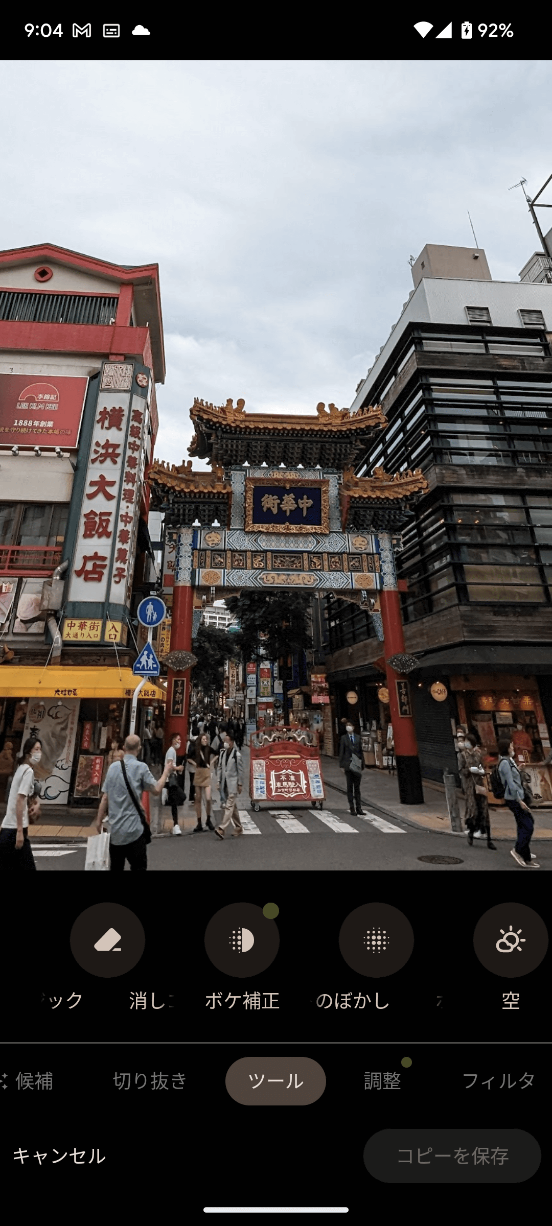 消しゴムマジックなどももちろん使用できる