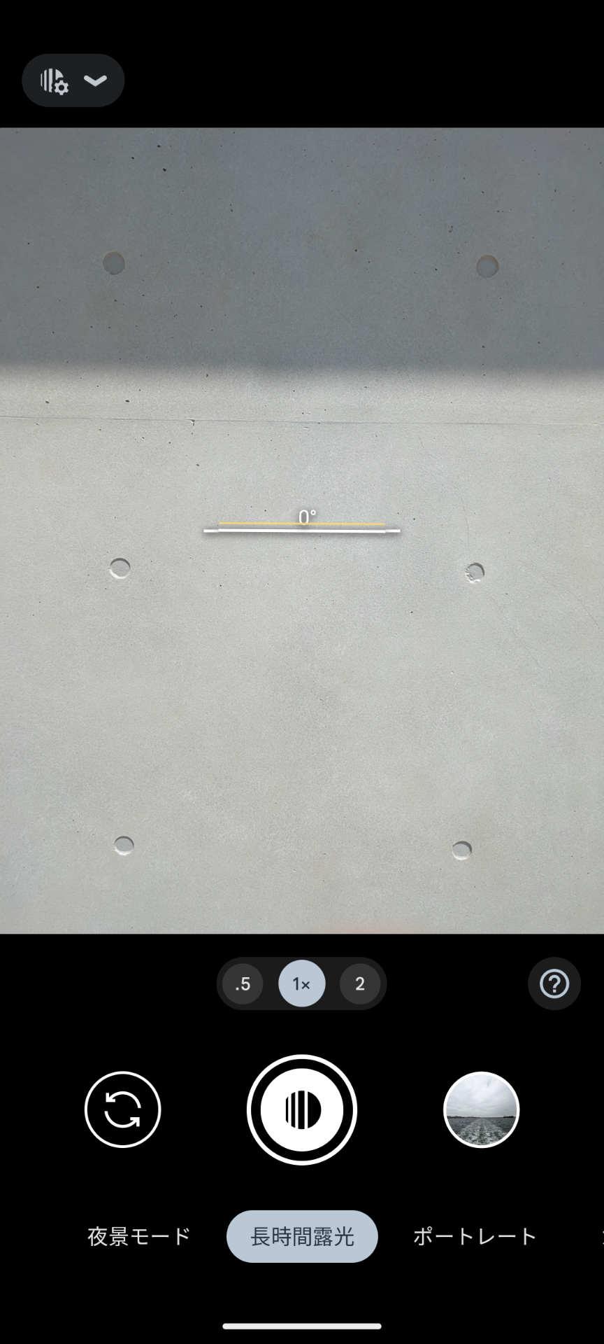カメラ切り替えボタンが「×0.5」「×1」「×2」となり、撮影メニューに新たに「長時間露光」が加わった