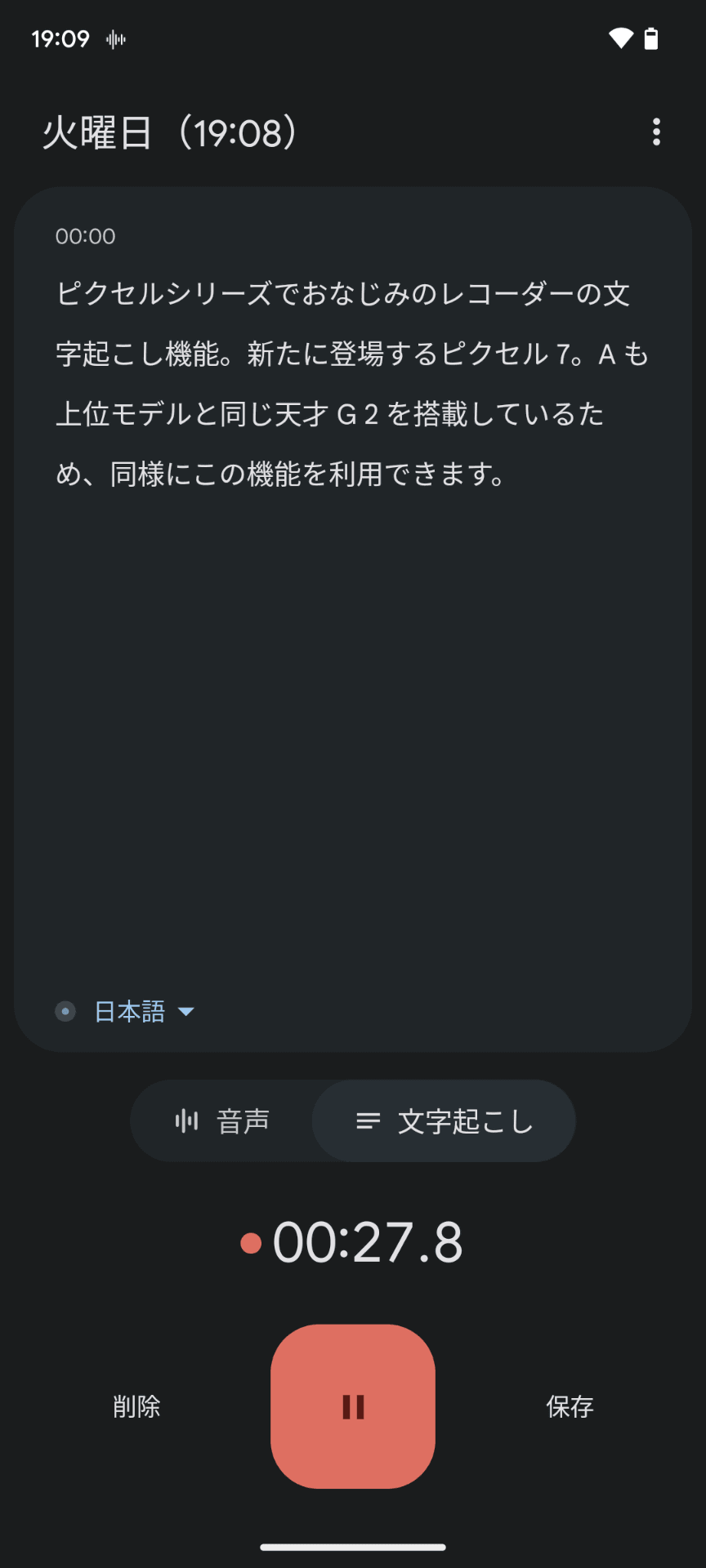 AIを駆使した機能も、上位モデルと同様に利用できる