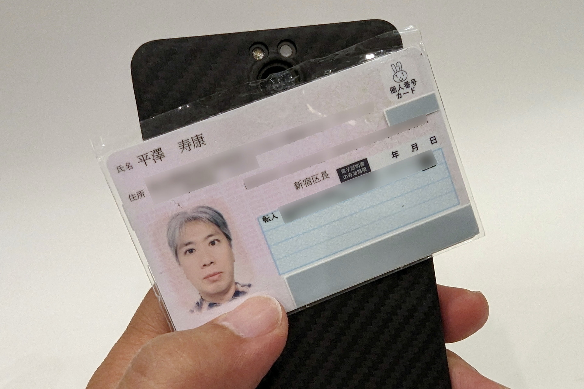 マイナンバーカードの読み取りには時間がかかるので、アンテナ部分にカードを動かないように密着させておく