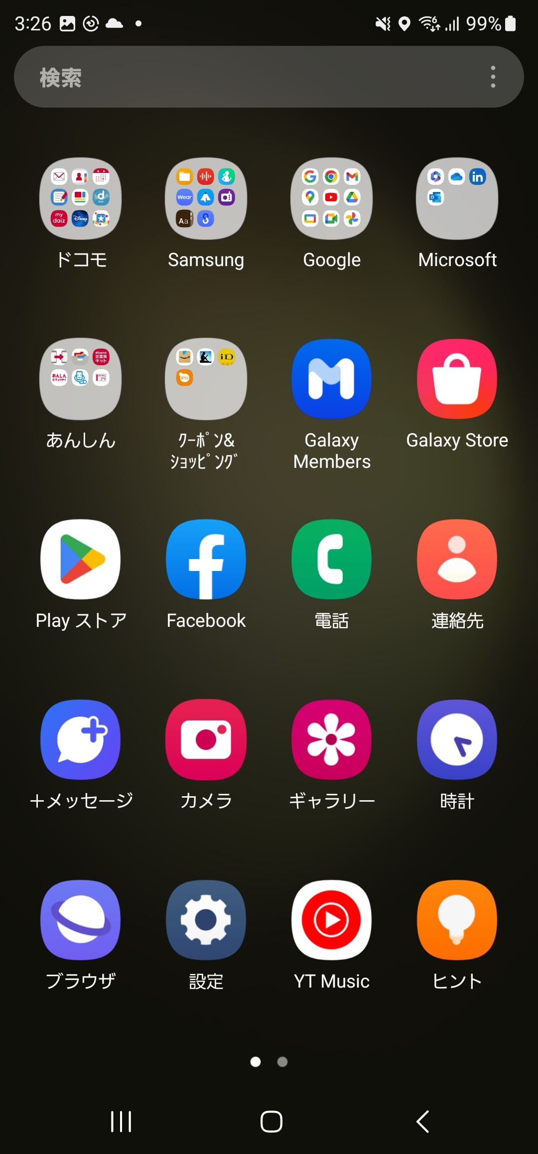 ホーム画面を上方向にスワイプすると、アプリ一覧画面が表示される。アプリ一覧でフォルダーを作成できるほか、最上段からアプリを検索することも可能