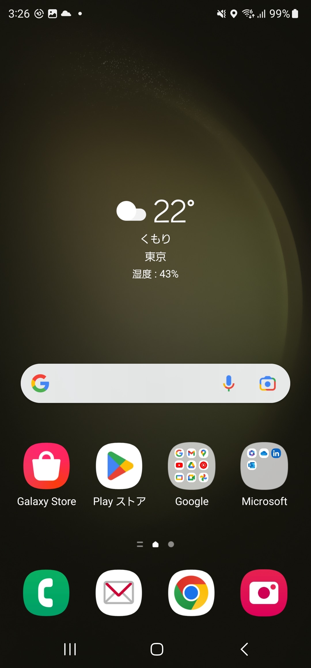 One UIのホーム画面。販売する携帯電話会社よって、メニューは異なる。画面はNTTドコモ版で、検索ボックスのウィジェットが画面中段にレイアウトされている