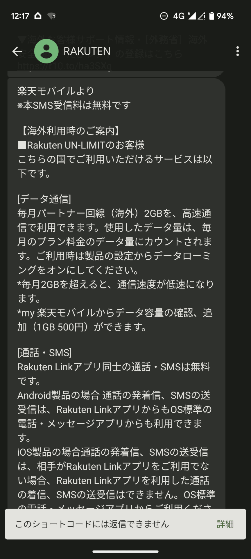 楽天モバイルの海外データローミングは2GBまで無料。香港は、5Gローミングにも対応する