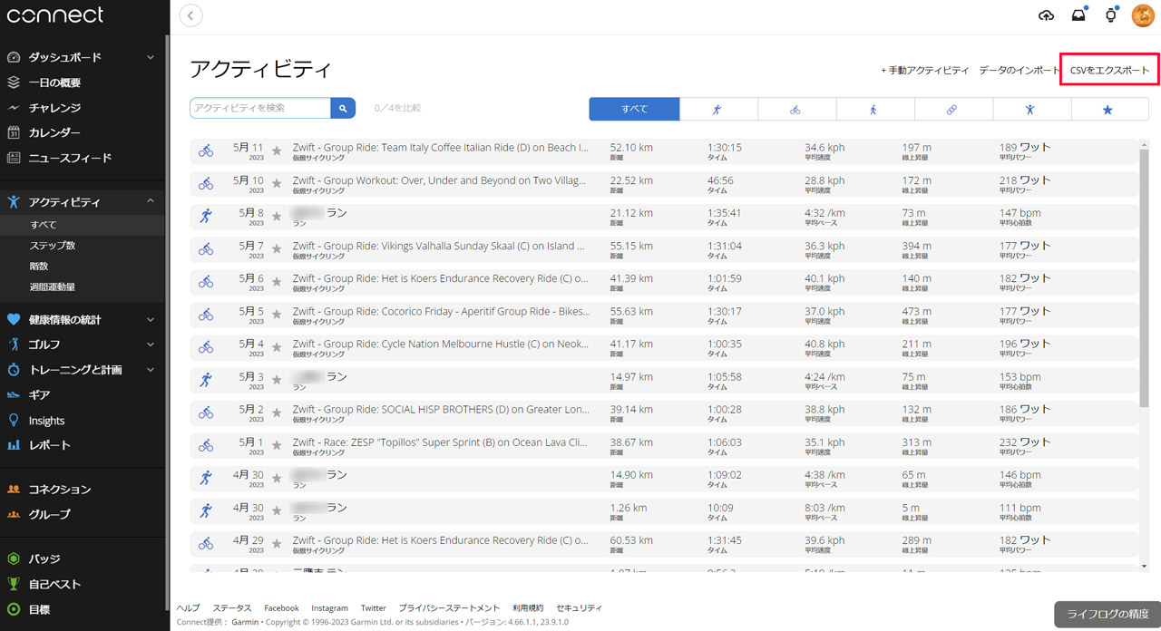 データはGarminのWebサイトからダウンロードできる（右上の赤枠）