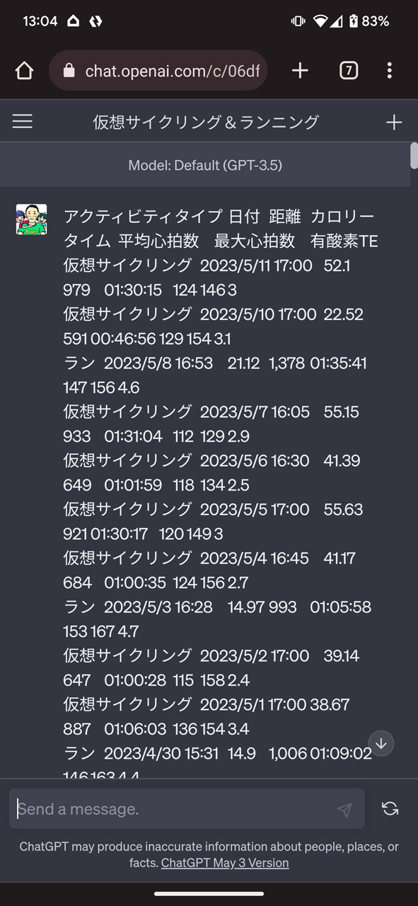 トレーニングデータをただ貼り付けただけで、ちゃんと表データとして認識してくれた