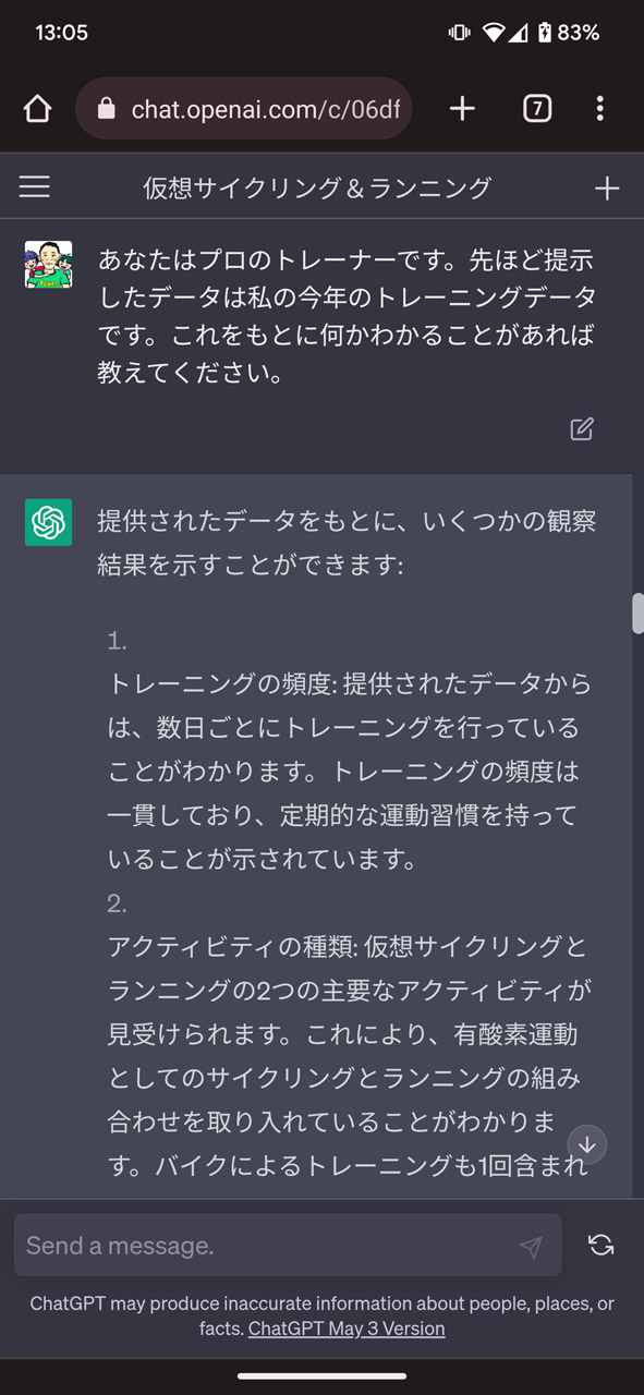 ほとんどがデータ項目の説明になってしまった
