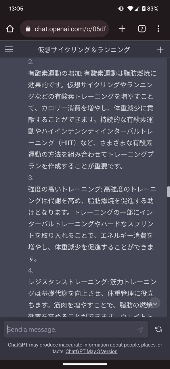 70kgまで体重を減らすにはどうしたらいい？