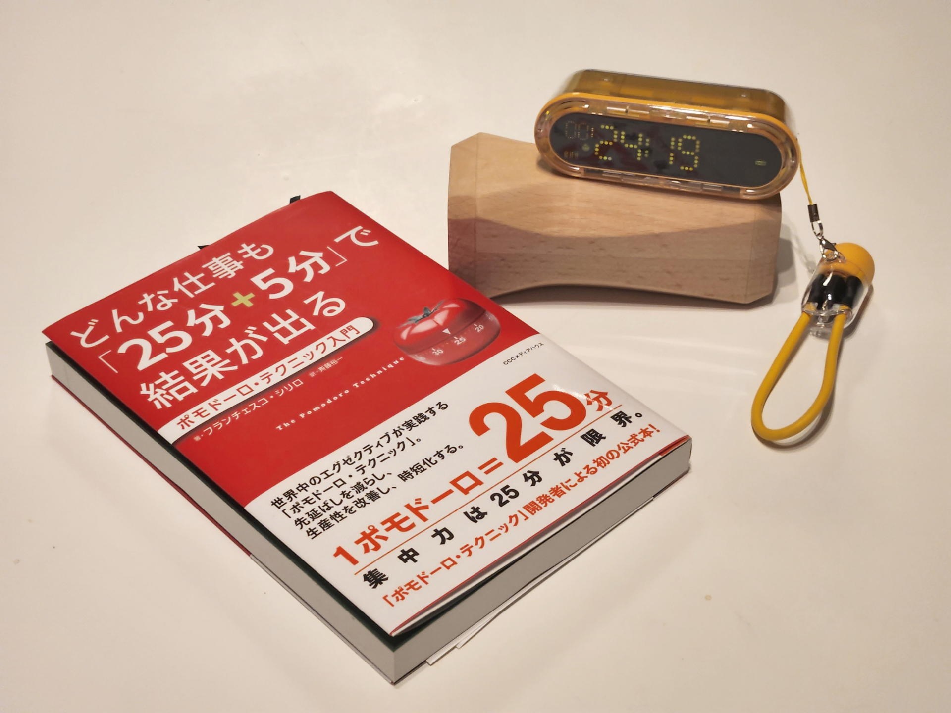 最近ハマってる