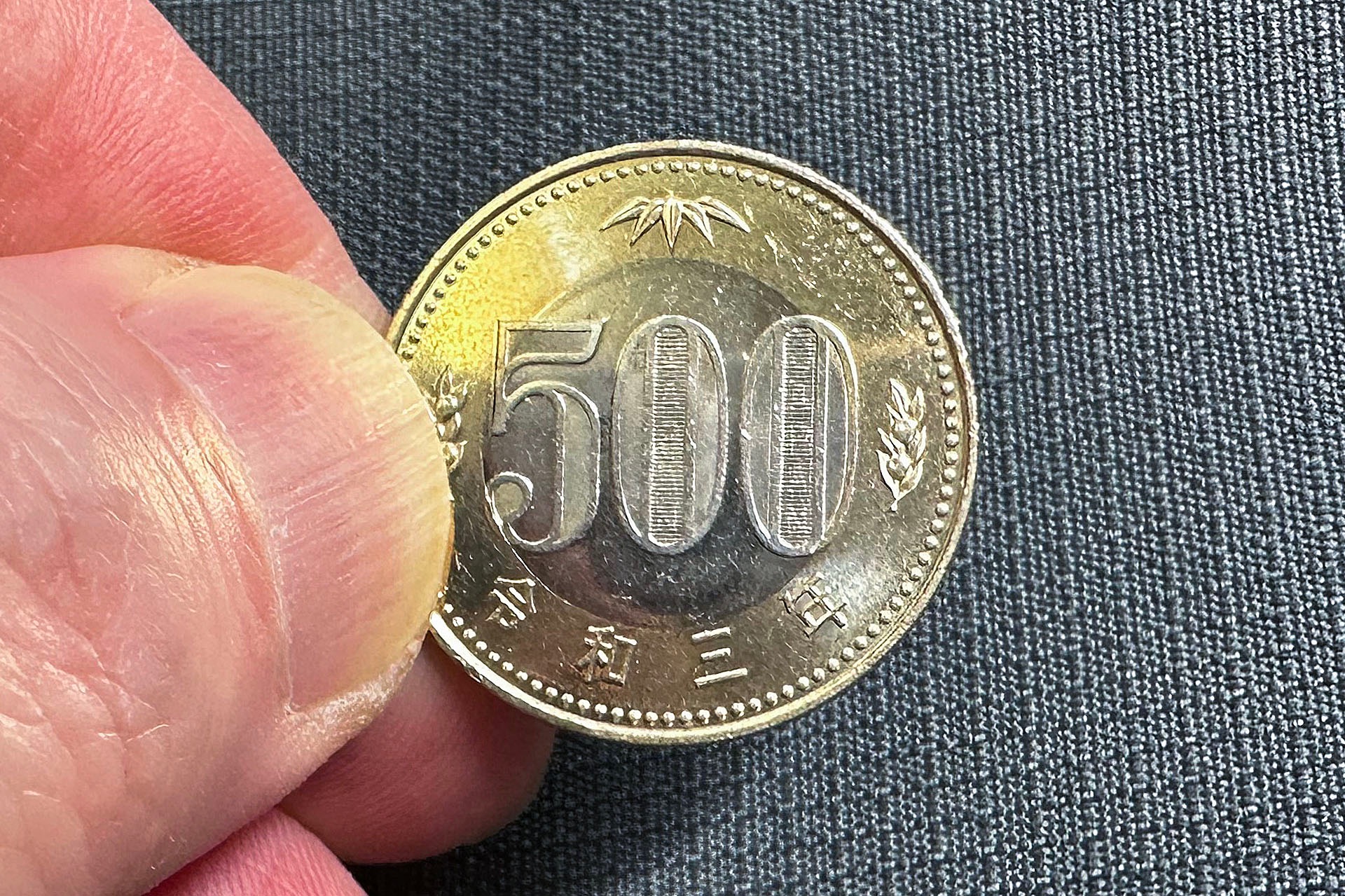 2021年（令和3年）11月1日（月）より発行（日本銀行から金融機関への支払）が開始された「新しい500円硬貨」。