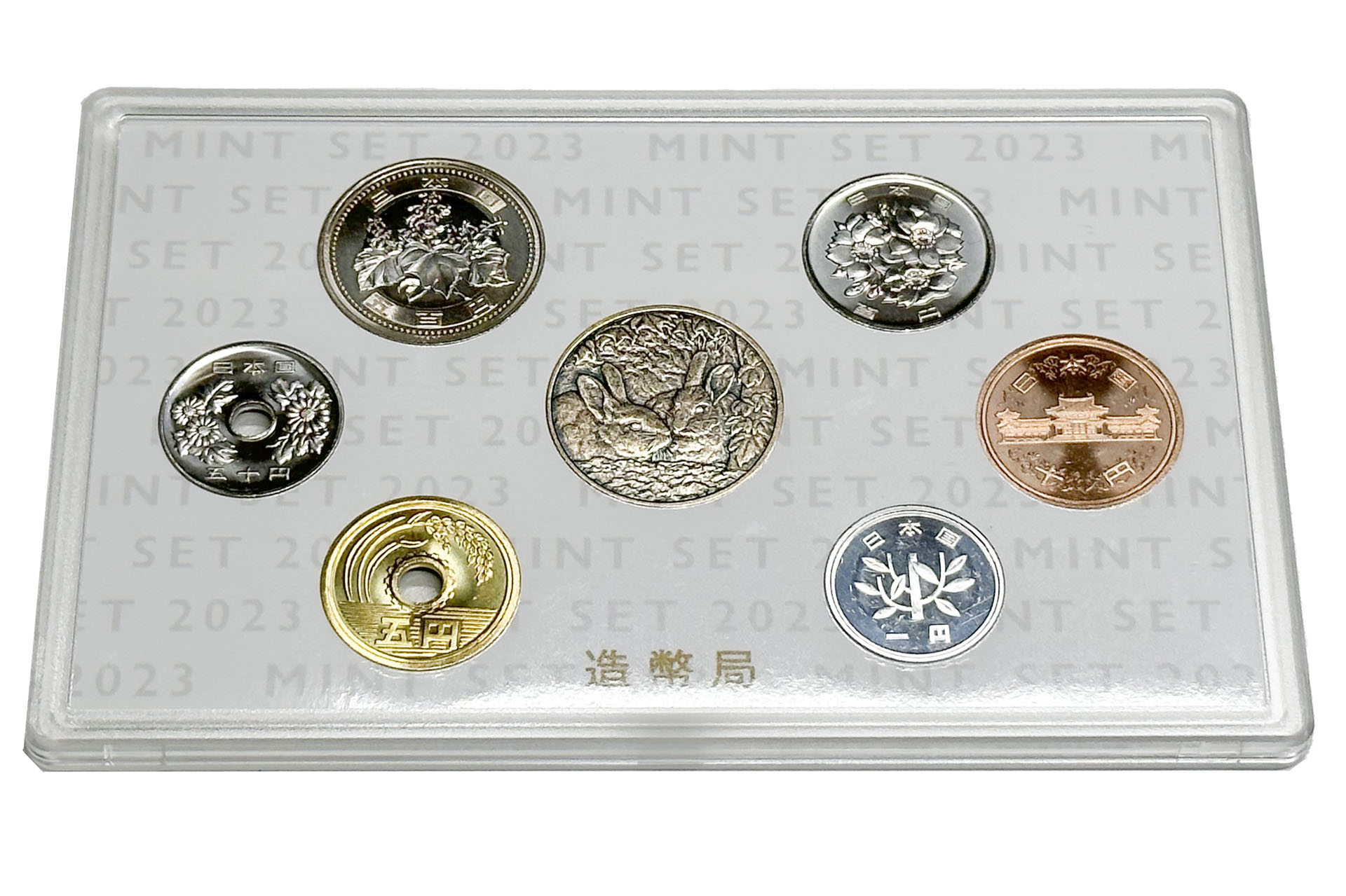 まず、このようなモノを用意した。造幣局の<a href="https://www3.mint.go.jp/front/commodity/0000/1202310101/" class="strong bn" target="_blank">「令和5年銘ミントセット」</a>だ。キレイな状態の硬貨のセットだョ！　こちらが表側。