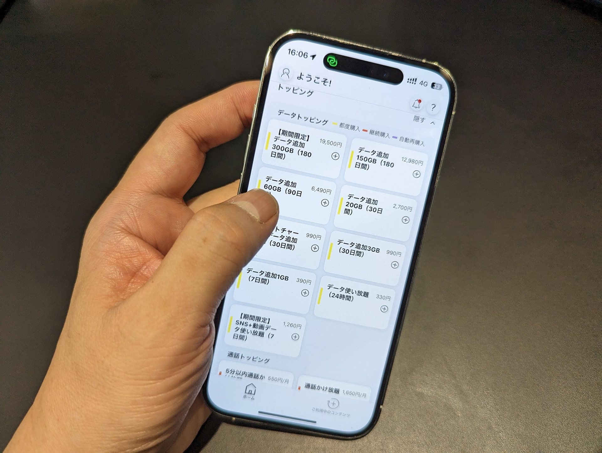 トッピングのバリエーションが多いため、使い方に合わせたプランが組める