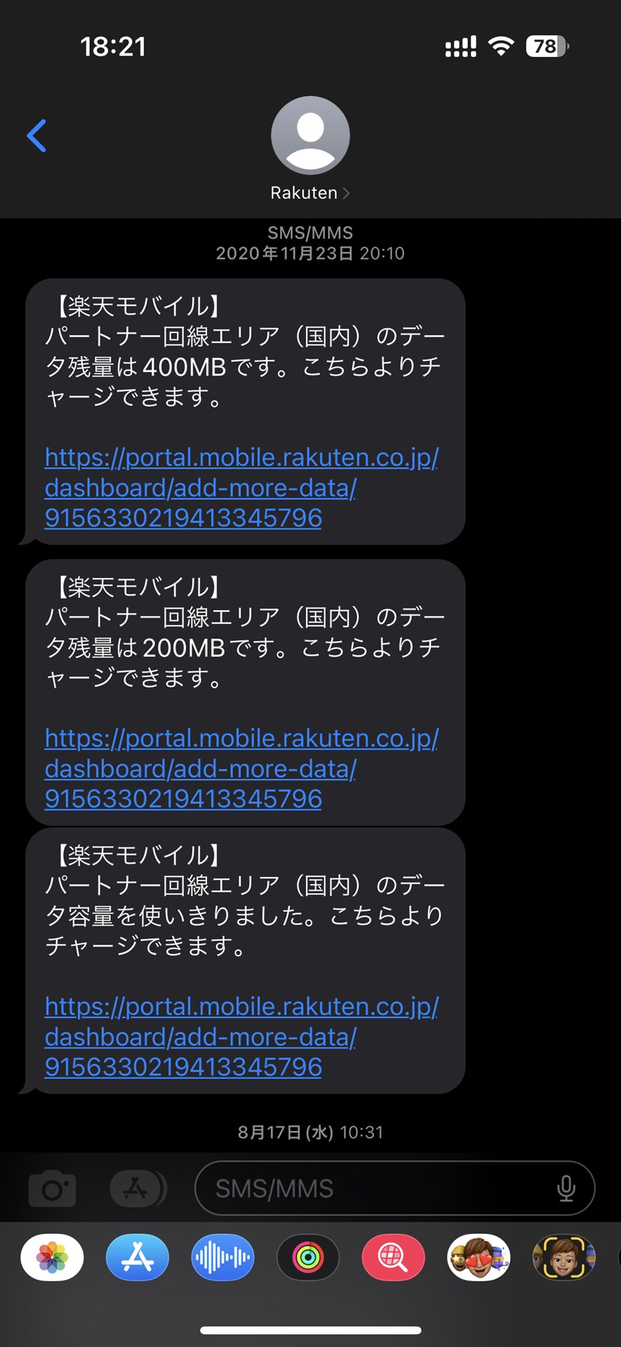 無制限感覚で使っていると、いつの間にかパートナー回線につながり、容量が尽きてしまうことも。どちらの回線に接続しているかをいちいち確認しなければならず、使い勝手が悪かった