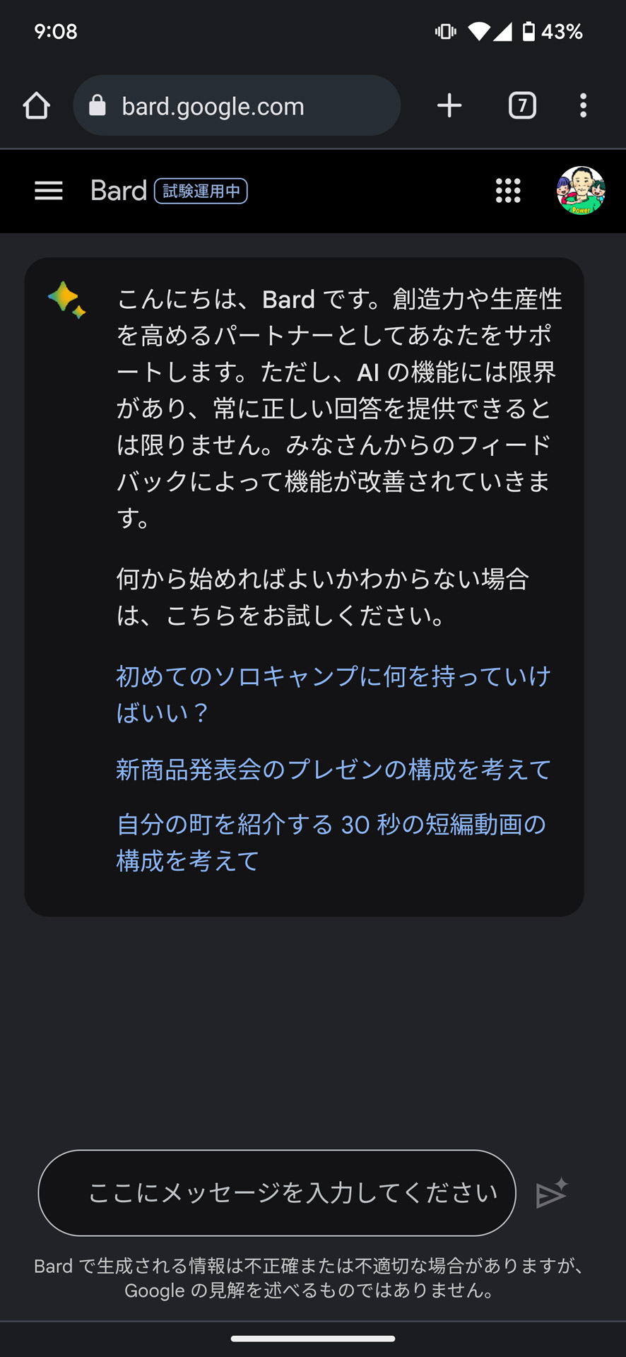 ダークモードにも対応