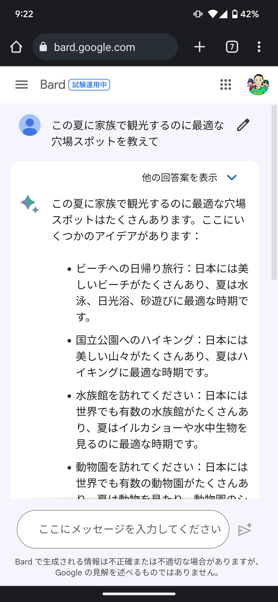 おすすめの観光スポットを聞いてみたところ