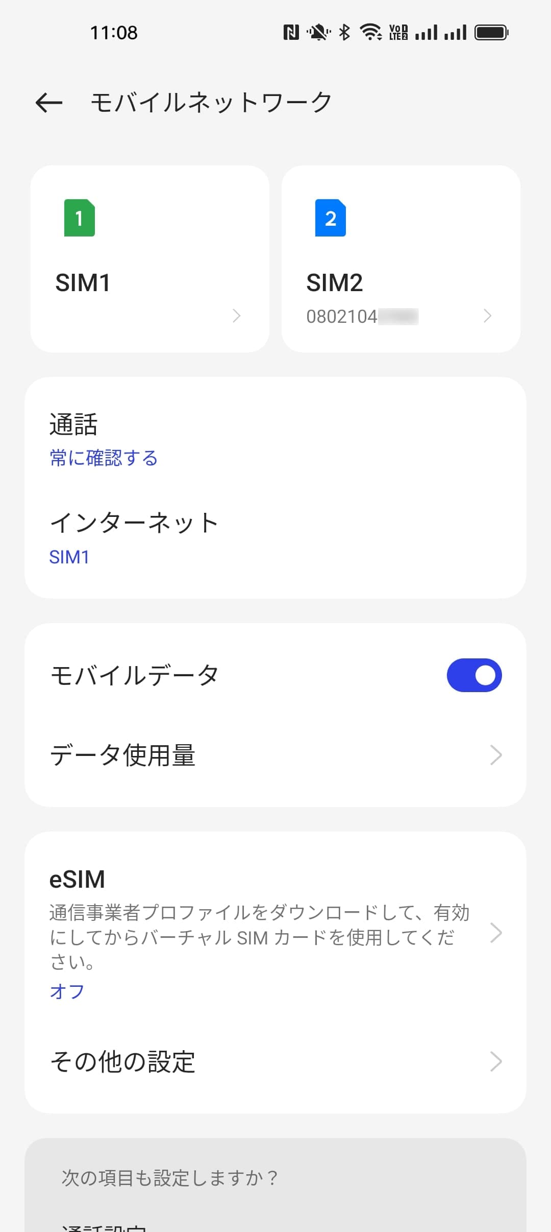 OPPO Find X3 ProはSIMを2枚挿せて、eSIMも追加できる。ただし、eSIM使用時はSIM2は無効になる