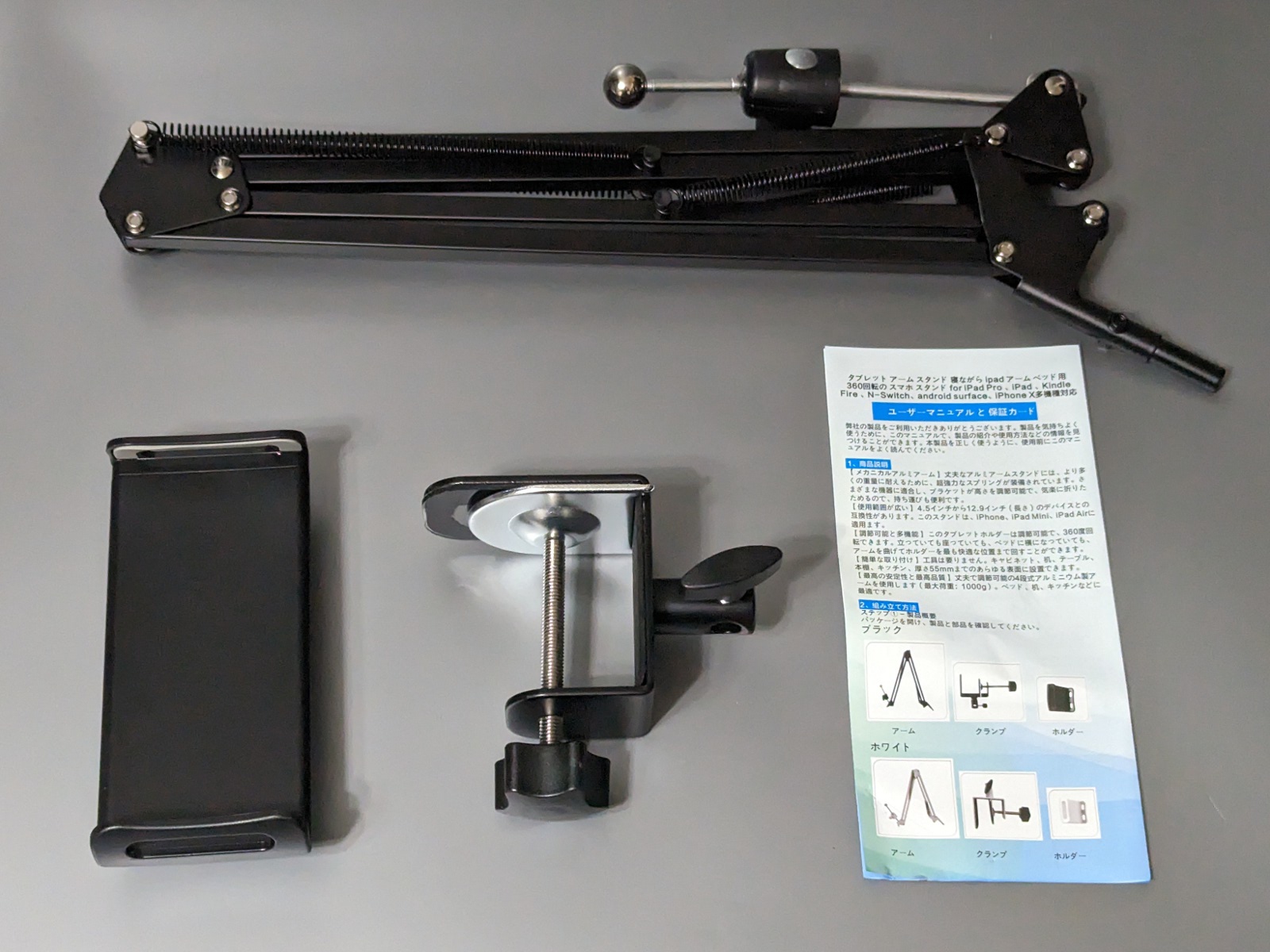 同梱品一覧。ホルダーとクランプ部は別パーツだが、アームは組み上がった状態で同梱される。パッケージはノーブランド