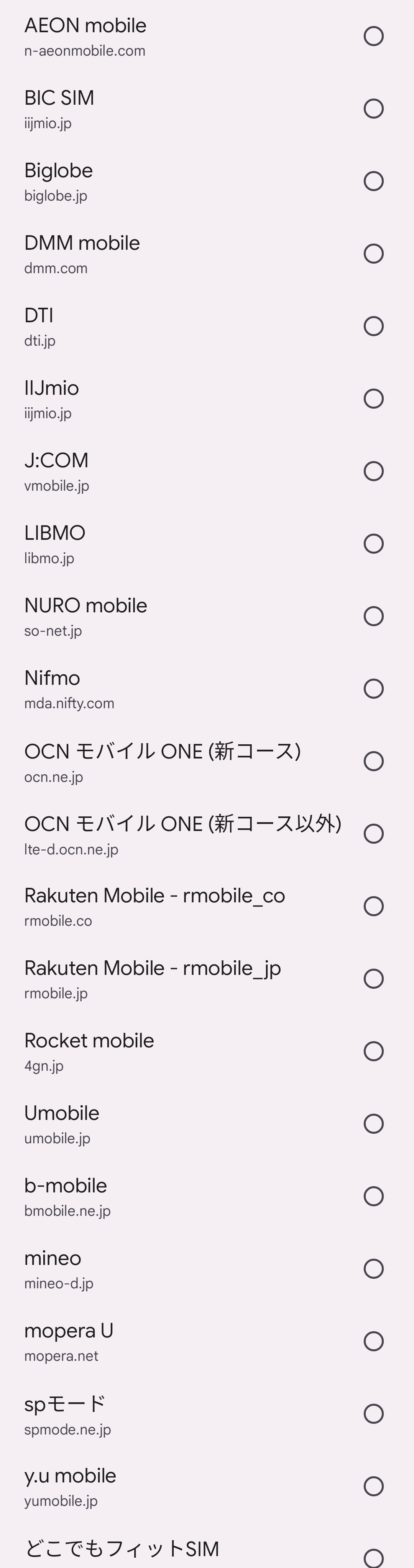 NTTドコモ網を利用したMVNOのSIMカードを挿すと、MVNO各社のAPNが表示される。OCNモバイルONEは新コースとそれ以外の項目が個別に表示される