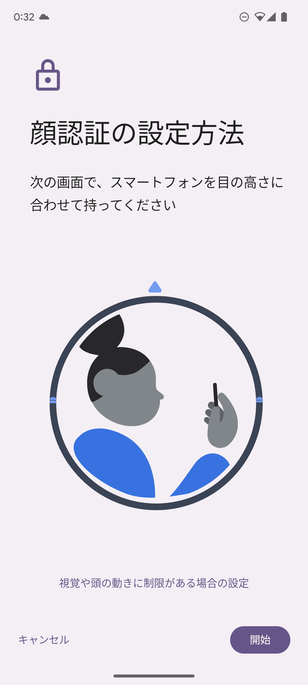 画面内指紋認証のほかに、顔認証にも対応。顔認証は画面ロック解除のみに利用できる。登録時はカメラに向かって、顔を上下に動かすことで、全体を登録する