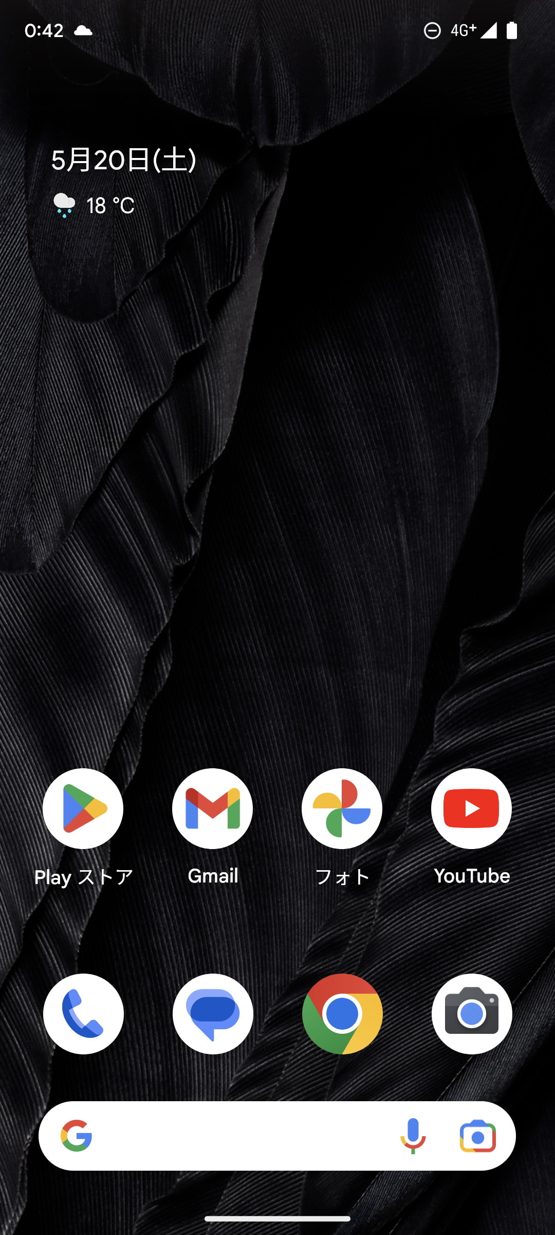 ホーム画面は最下段に検索ボックスとDock（固定エリア）が表示される。日時と天候のウィジェットをタップすれば、それぞれ対応するアプリが起動する