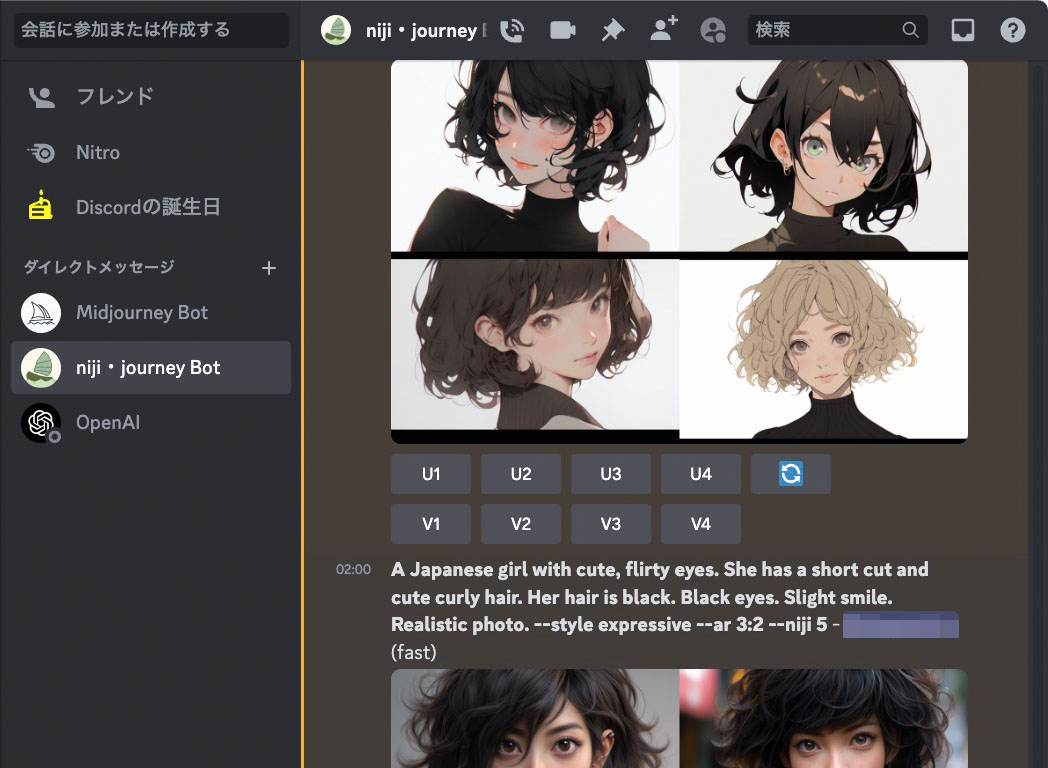 Mac版Discordアプリを使い、Discord経由でniji・journeyを使っている様子。Discordはチャットサービスだが、「niji・journey Bot」と対話することによりプロンプトを与えたり、生成された画像などを受け取ったりできる。DiscordはWeb経由でもほかのプラットフォーム用アプリでも使える。