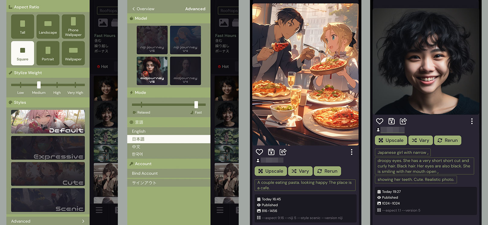 左がアプリのトップ画面。ここで生成画像のアスペクト比やプロンプト忠実性の低高（芸術性の高低）、niji・journeyの生成スタイルをタップで設定できる。2枚目のAdvanced画面に入ると、niji・journeyを使うかMidjourneyを使うかなども設定できる。Discordでこういった設定を変えるには、基本的にはまず英文字でコマンドを入力する必要があった。3枚目はniji・journey（V5）のScenic設定で生成したもの、4枚目はMidjourney（V5）で生成したもの。