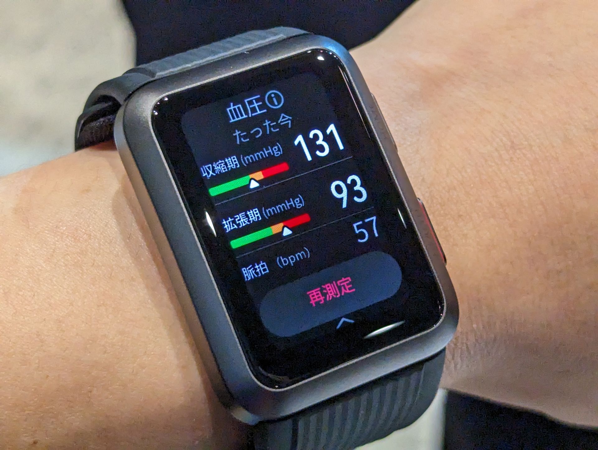 筆者の計測結果。個人的な話ではあるが、収縮期の血圧が高めであることに加え、拡張期の血圧が通常の範囲から外れており、やや不安な気持ちになっている。健康への意識を高めたい