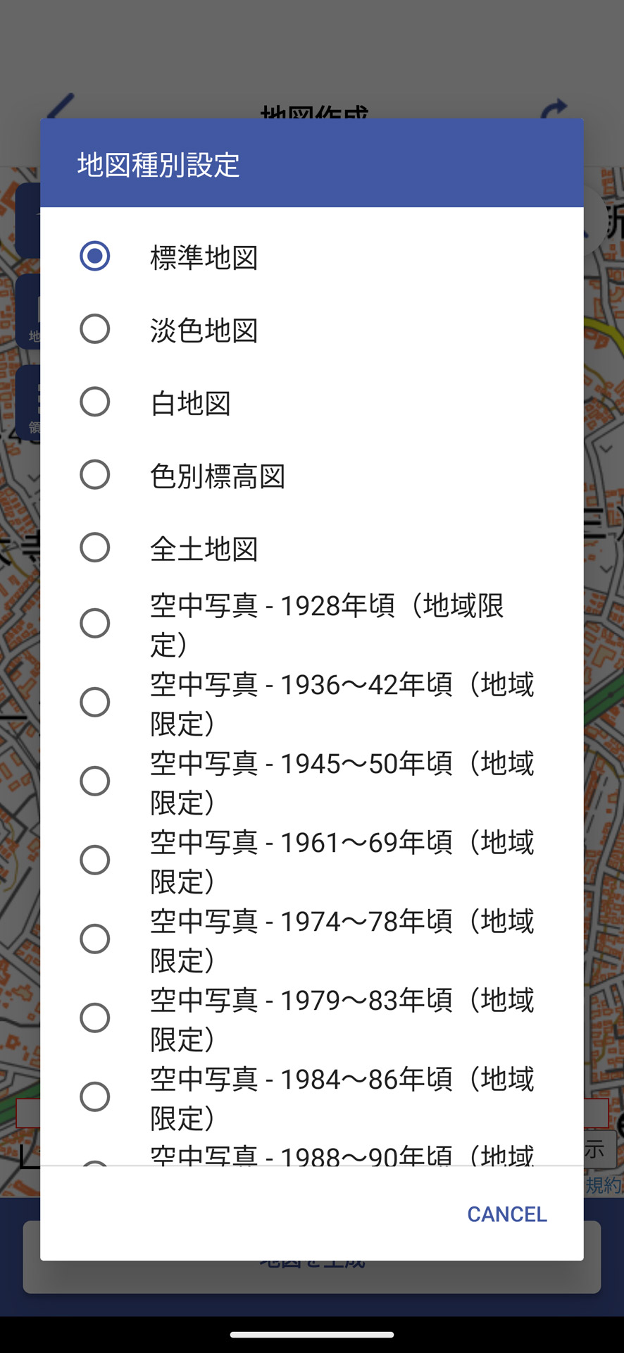 印刷したいエリアの中心付近を表示させて「地図を作成」をタップする