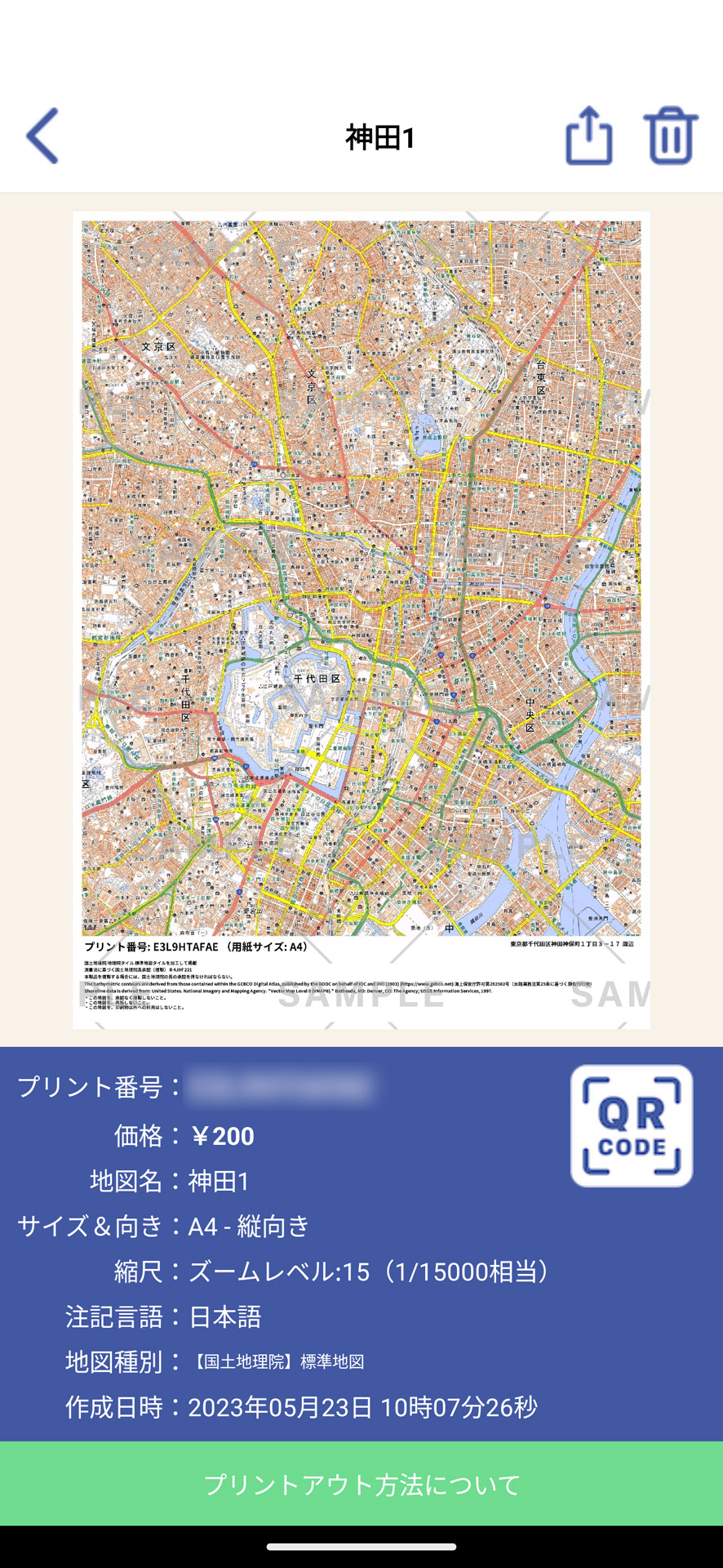 拡大した市街地図も作成可能