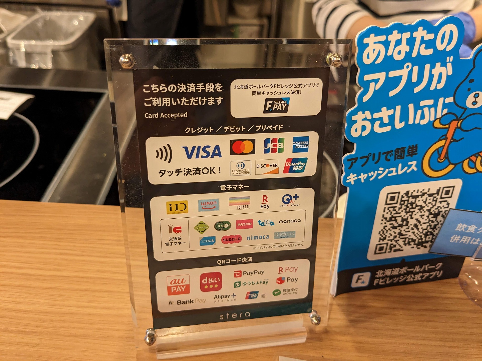 こちらの決済手段をご利用いただけます、とのこと。