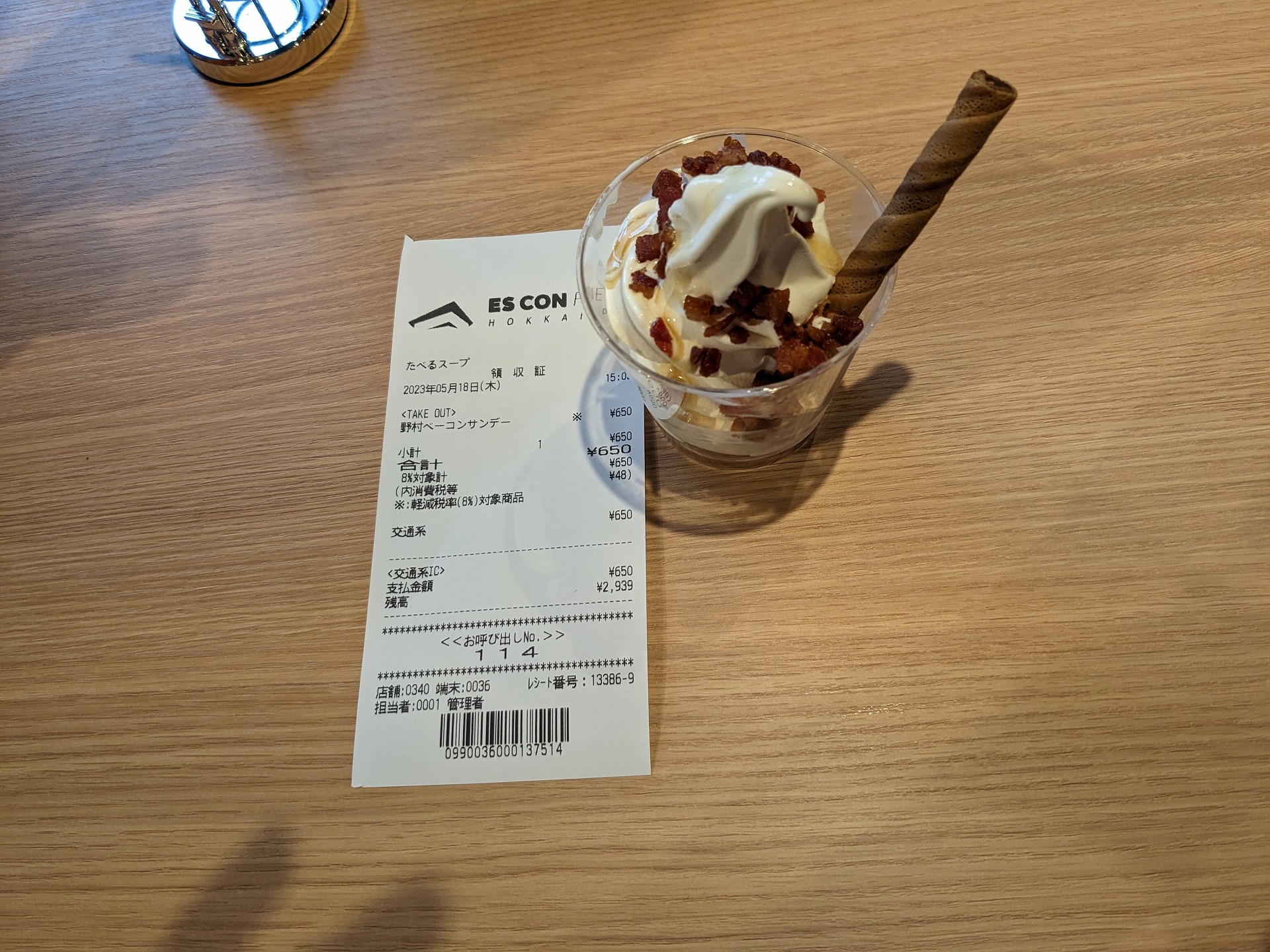 野村選手のベーコンサンデー。ソフトクリームにベーコンチップとメープルシロップがかかっている。甘しょっぱくて、敵ながら、意外に美味（ホントだよ）。