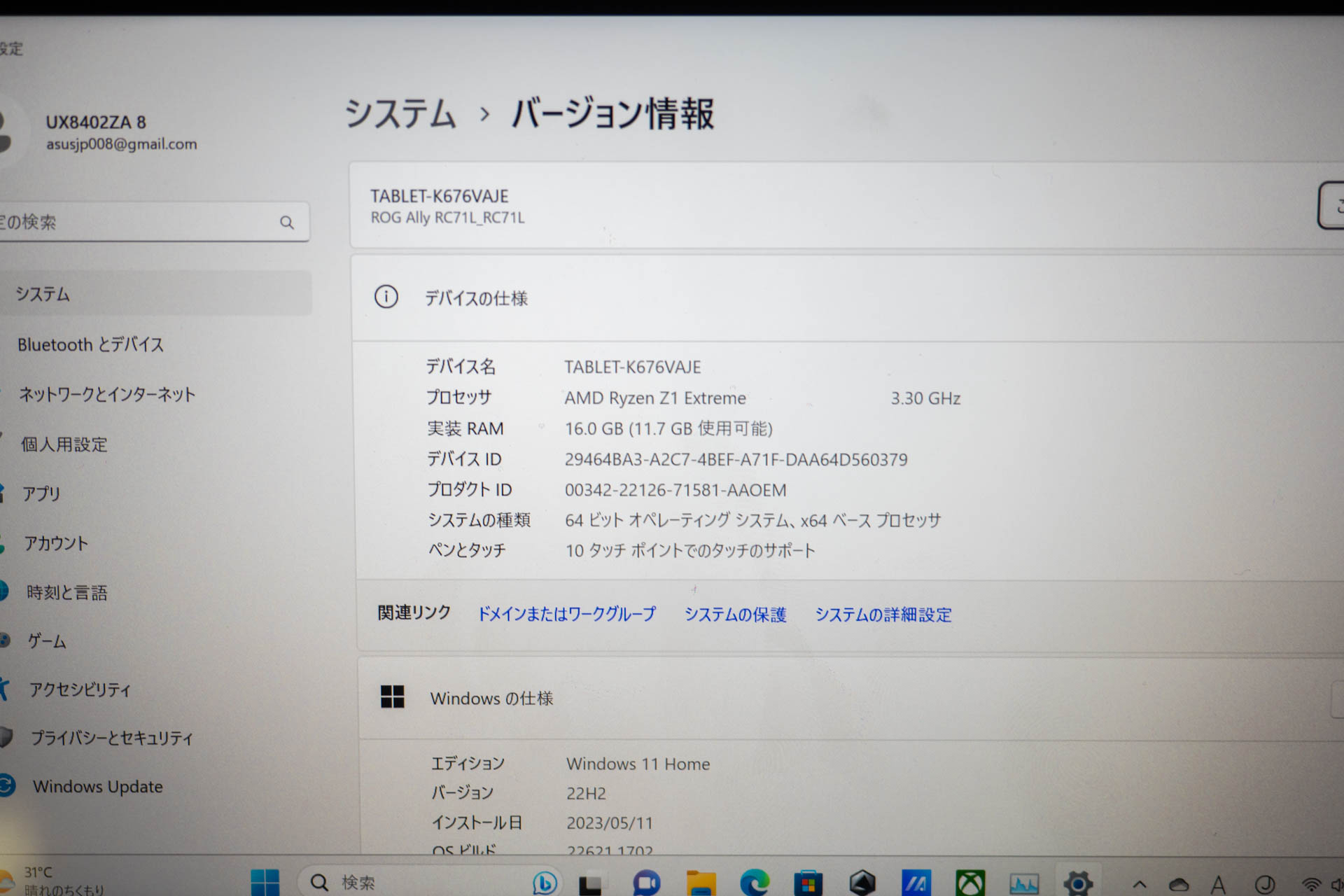 展示モデルはAMD Ryzen Z1 Extremeだった