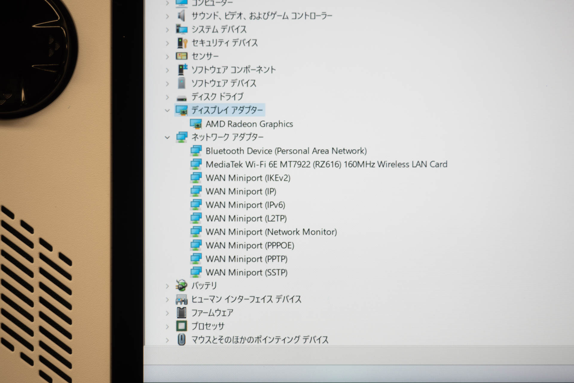 GPUはプロセッサー統合型