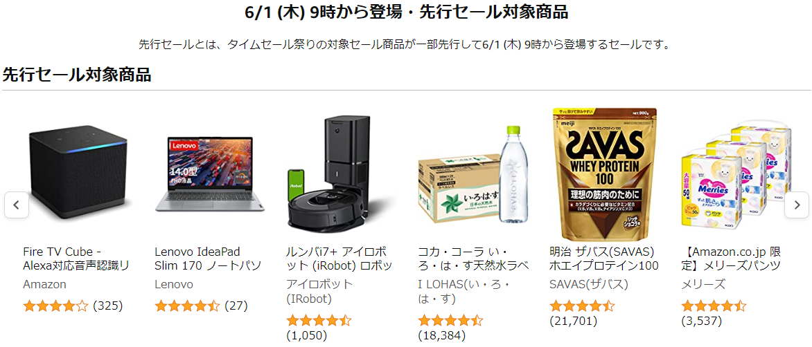 Amazon.co.jpより（以下同）