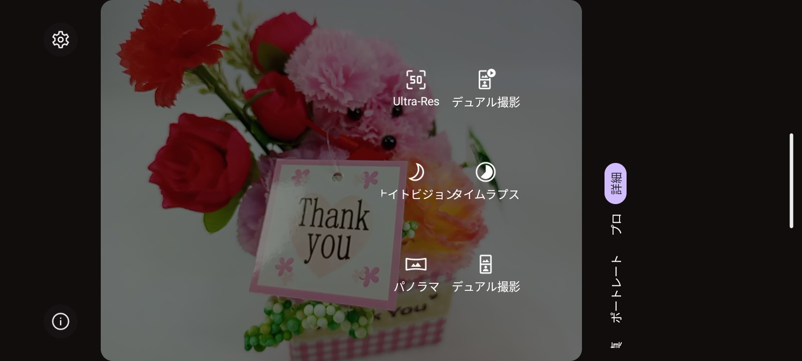 そのほかの撮影モード