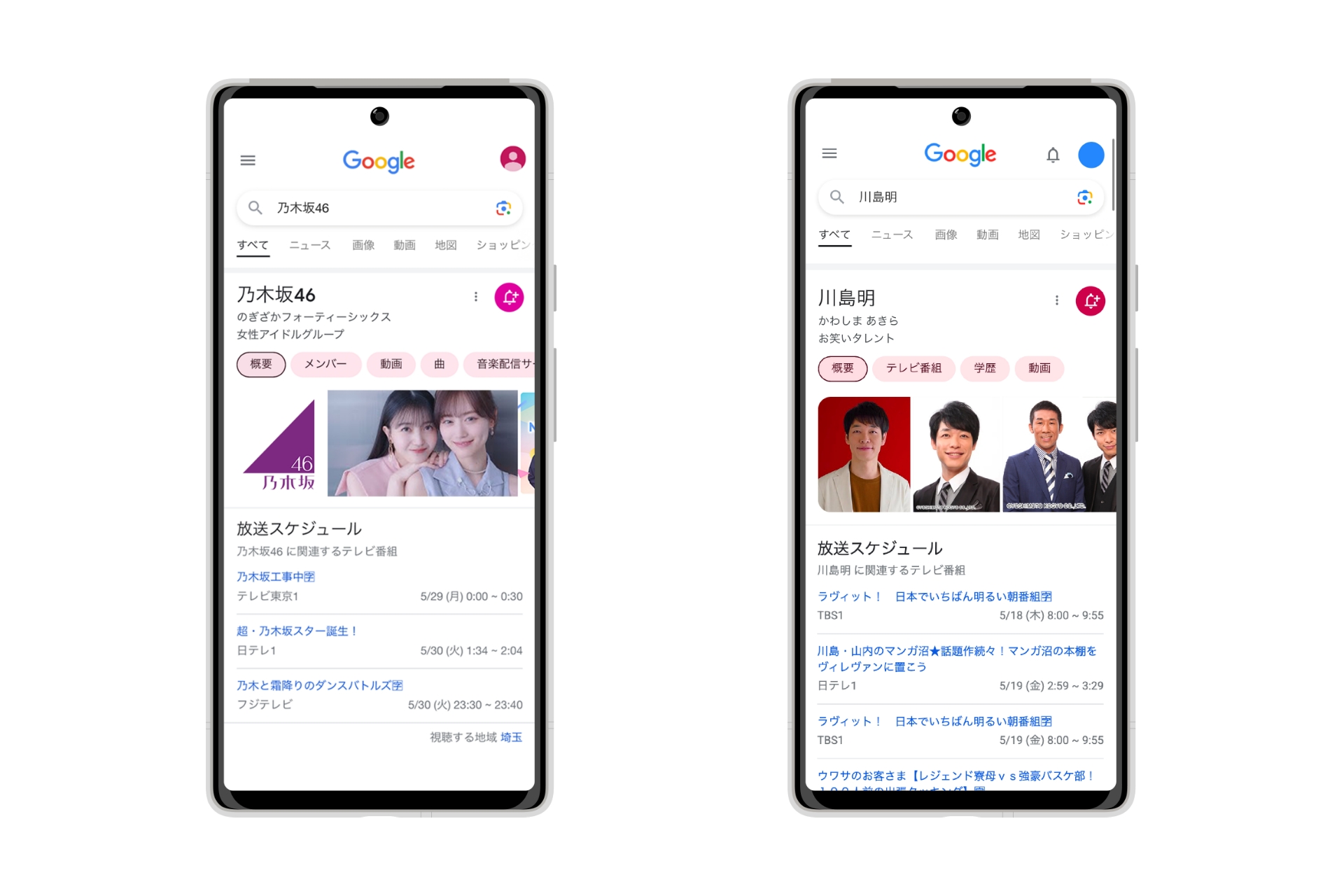 グーグルの公式ブログより（以下同）