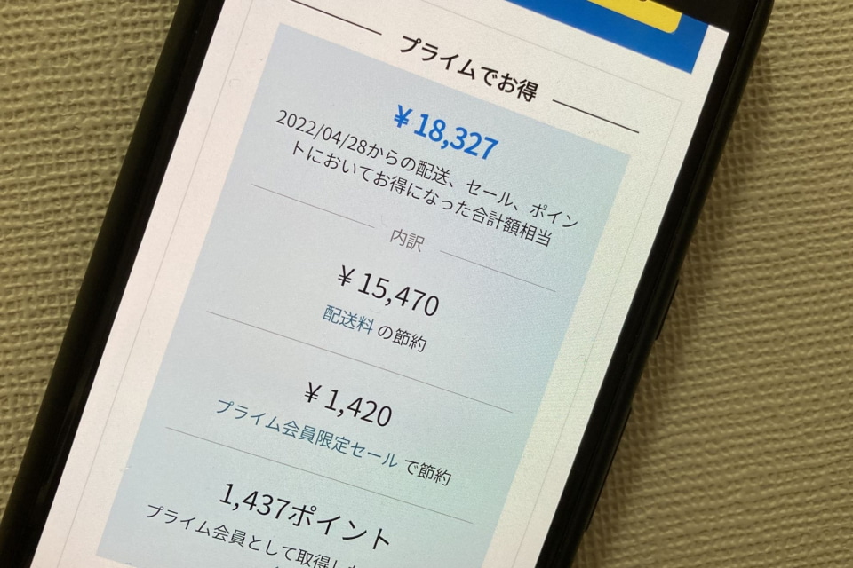 もうすぐAmazonタイムセール祭り、タイムセールにあわせてやっておき