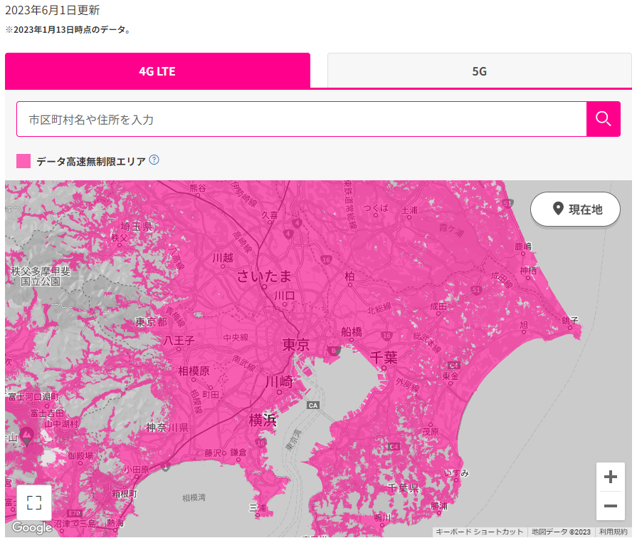 楽天モバイルのWebサイトより