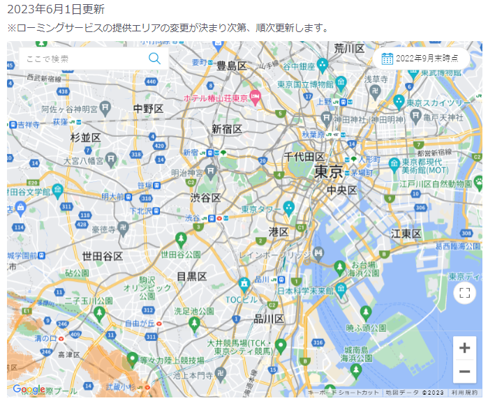 KDDIのWebサイトより